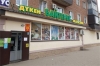Супермаркет "Алтындар" Карбышева