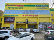 Супермаркет "Алтындар" Курмангазы